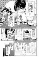 Yarareru Mae ni Yare / 犯られる前に犯れ Page 34 Preview