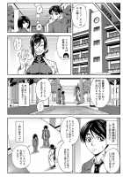 Yarareru Mae ni Yare / 犯られる前に犯れ Page 51 Preview