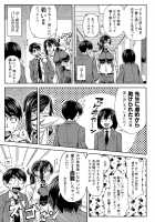 Yarareru Mae ni Yare / 犯られる前に犯れ Page 52 Preview