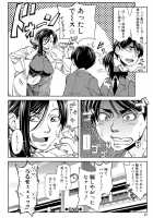 Yarareru Mae ni Yare / 犯られる前に犯れ Page 53 Preview