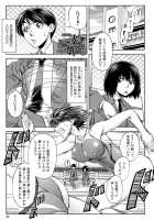 Yarareru Mae ni Yare / 犯られる前に犯れ Page 54 Preview