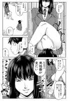 Yarareru Mae ni Yare / 犯られる前に犯れ Page 60 Preview