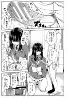 Yarareru Mae ni Yare / 犯られる前に犯れ Page 62 Preview