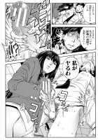 Yarareru Mae ni Yare / 犯られる前に犯れ Page 63 Preview