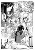 Yarareru Mae ni Yare / 犯られる前に犯れ Page 66 Preview