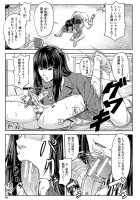 Yarareru Mae ni Yare / 犯られる前に犯れ Page 68 Preview