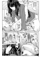 Yarareru Mae ni Yare / 犯られる前に犯れ Page 71 Preview