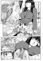 Yarareru Mae ni Yare / 犯られる前に犯れ Page 72 Preview