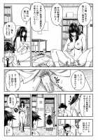 Yarareru Mae ni Yare / 犯られる前に犯れ Page 82 Preview