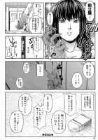 Yarareru Mae ni Yare / 犯られる前に犯れ Page 83 Preview