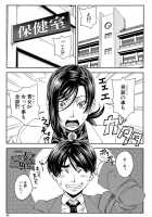 Yarareru Mae ni Yare / 犯られる前に犯れ Page 84 Preview