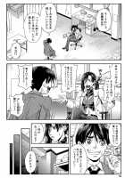 Yarareru Mae ni Yare / 犯られる前に犯れ Page 85 Preview