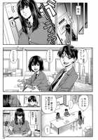 Yarareru Mae ni Yare / 犯られる前に犯れ Page 86 Preview