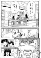 Yarareru Mae ni Yare / 犯られる前に犯れ Page 88 Preview