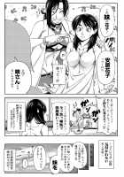 Yarareru Mae ni Yare / 犯られる前に犯れ Page 8 Preview