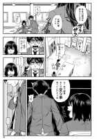 Yarareru Mae ni Yare / 犯られる前に犯れ Page 90 Preview