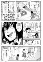 Yarareru Mae ni Yare / 犯られる前に犯れ Page 92 Preview