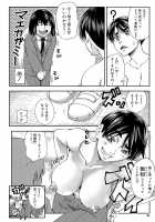 Yarareru Mae ni Yare / 犯られる前に犯れ Page 93 Preview