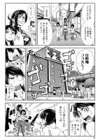 Yarareru Mae ni Yare / 犯られる前に犯れ Page 9 Preview