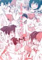 Genderbent Akira-kun's Sex Life 3 / TSあきら君の性生活3 [Konomi] [Original] Thumbnail Page 22