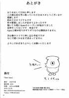 Soon Lazy [Original] Thumbnail Page 29