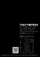 TS Akira-kun no Seiseikatsu / TSあきら君の性生活 [Konomi] [Original] Thumbnail Page 21