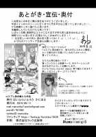 Cosplay Otokonoko-tachi Gaiden / コスプレ男の娘たち外伝 [Kanimaru] [Fate] Thumbnail Page 34