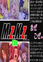 M.z.K.z.Lite [Greco Roman] [Black Lagoon] Thumbnail Page 01