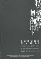 Watashi no Kakunouko ni Nanika Goyou / 私の格納庫に何か御用？ [Konomi] [Kantai Collection] Thumbnail Page 17