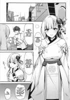 Ecchi na Shoukaku wa Dame desu ka? / えっちな翔鶴はだめですか? [Suishin Tenra] [Azur Lane] Thumbnail Page 02