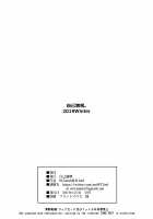 ZIKOMAN SUKEBE BOOK Vol.01 [Wtwinmk2nd] [Fate] Thumbnail Page 14