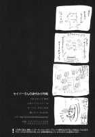 Saber san no Migawari Sakusen / セイバーさんの身代わり作戦 [Konomi] [Fate] Thumbnail Page 17