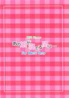 Anoko ga Neteru Aida ni... / あの娘が寝てる間に… [Suhara Shiina] [Bokutachi wa Benkyou ga Dekinai] Thumbnail Page 26