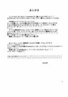 Sweet Afterschool / 甘い放課後 [Ema20] [Touhou Project] Thumbnail Page 28
