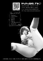 Sensee Shidou Shite ne / せんせぇ指導してね♡ [Konomi] [Original] Thumbnail Page 21