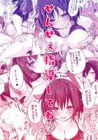 Sensee Shidou Shite ne / せんせぇ指導してね♡ [Konomi] [Original] Thumbnail Page 24