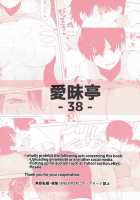 TS Shita Eiyuu ni Fudeoroshi Shitemorau Hon / TSした英雄に筆下ろししてもらう本 [Aimaitei Umami] [Fate] Thumbnail Page 26