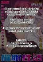 Saimin Seikatsu [Shirogane Yuri Hen] 7 / 催眠性活【白銀友梨編】 [Tawara Hiryuu] [Original] Thumbnail Page 19