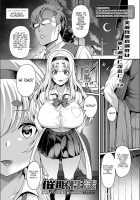 Saimin Seikatsu [Fujimiya Iria Kanochi Hen] 4 / 催眠性活 [Tawara Hiryuu] [Original] Thumbnail Page 02