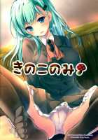 Mean Suzuya / いじわる♥鈴谷 [Kino] [Kantai Collection] Thumbnail Page 20