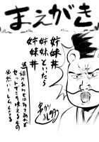 Omodume BOX 46 / 想詰めBOX 46 [Kushikatsu Koumei] [Gotoubun No Hanayome] Thumbnail Page 03