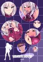 Shinobi Agent Takane / シノビエージェントタカネ [Hidebou] [The Idolmaster] Thumbnail Page 20