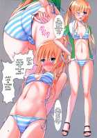 blessing summer!! [Shirouzu Myuuta] [Saenai Heroine No Sodatekata] Thumbnail Page 06