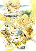 Elven Bride / エルフの嫁入り [Endou Okito] [Original] Thumbnail Page 19