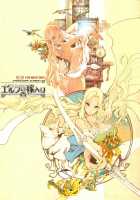 Elven Bride / エルフの嫁入り [Endou Okito] [Original] Thumbnail Page 34