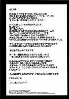 Shota Ochinchin Ja Nai Chuunen Gokubuto Chinpo de Zukobako Hamete♪ Kikenbi Manko ni Sukihoudai Semen Doppyun Musekinin Housei Shitene♪ Ze~nbu Uchi no Teitoku ni Sekinin Totte Morau kara♪ / ショタおちんちんじゃない中年極太チンポでズコバコハメて♪危険日マンコに好き放題ザーメンドッピュン無責任放精してね♪ぜ～んぶうちの提督に責任とってもらうから♪ [Deep Valley] [Kantai Collection] Thumbnail Page 03