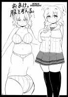 Watashi no Watashi dake no / わたしのわたしだけの [Hirob816] [Baby Princess] Thumbnail Page 19