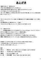 The Chief Maid is a Fuck Toy / メイド長は性欲処理係 [Ao Banana] [Touhou Project] Thumbnail Page 17