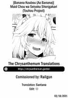 The Chief Maid is a Fuck Toy / メイド長は性欲処理係 [Ao Banana] [Touhou Project] Thumbnail Page 19