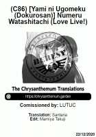 Our Lubed Bodies / ヌメるわたしたち [Dokurosan] [Love Live!] Thumbnail Page 25